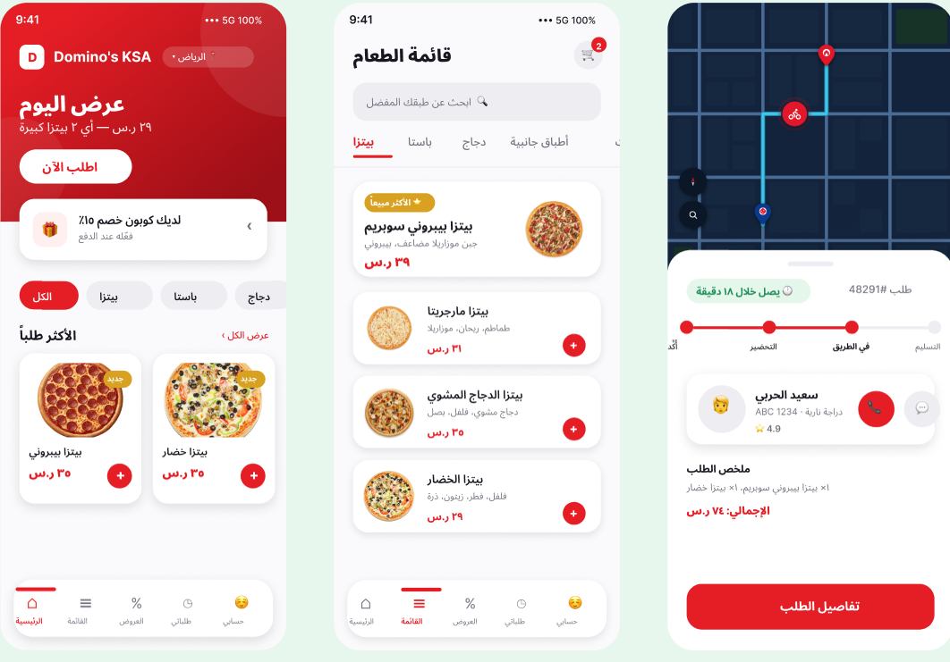 Redesigned Domino's KSA: home with today's deal, scannable menu, live tracking