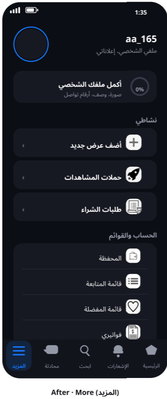Redesigned Haraj More: grouped tools and a profile task