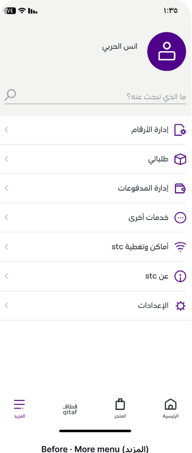 Live stc More: a flat list of mixed jobs