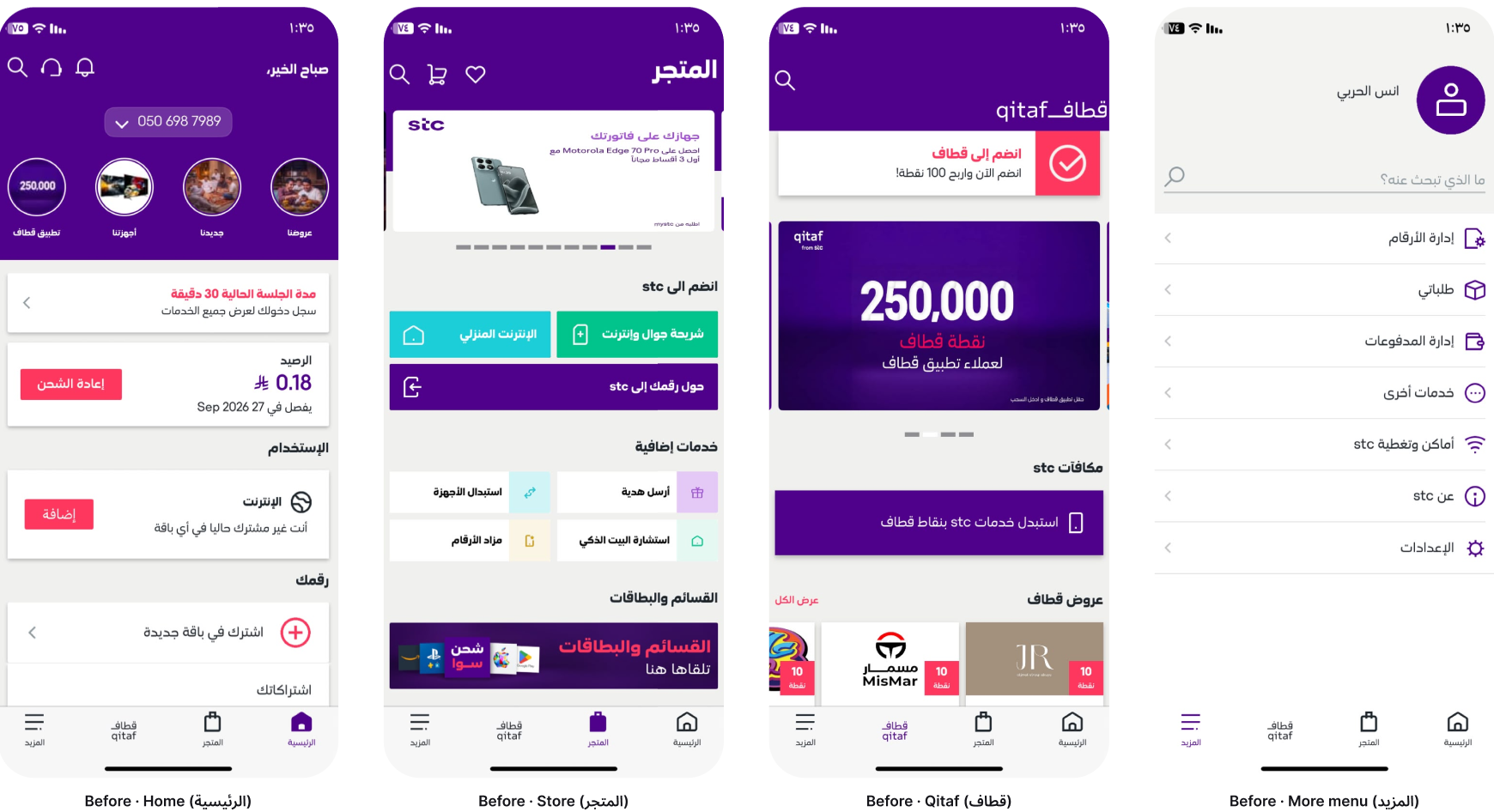 Live stc app: crowded home, mixed button colors, banner-heavy Qitaf